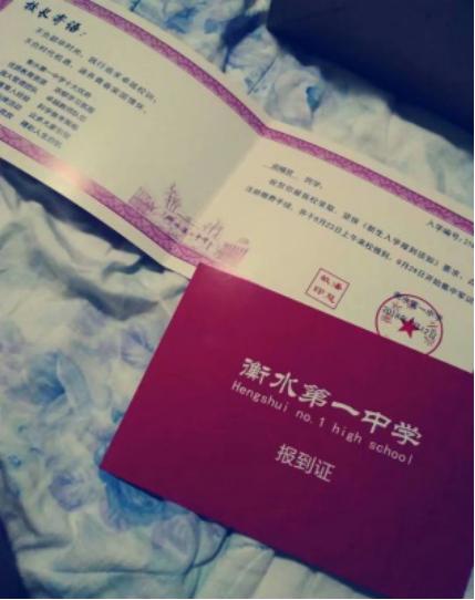 衡水一中光阴里的故事888班田曦哲