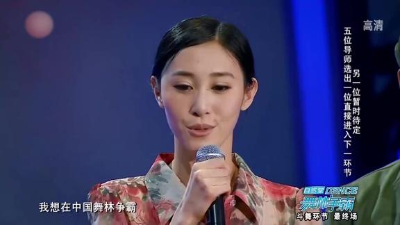 舞林争霸朱洁静舞台发言推翻之前猜想只想留下一段红色回忆
