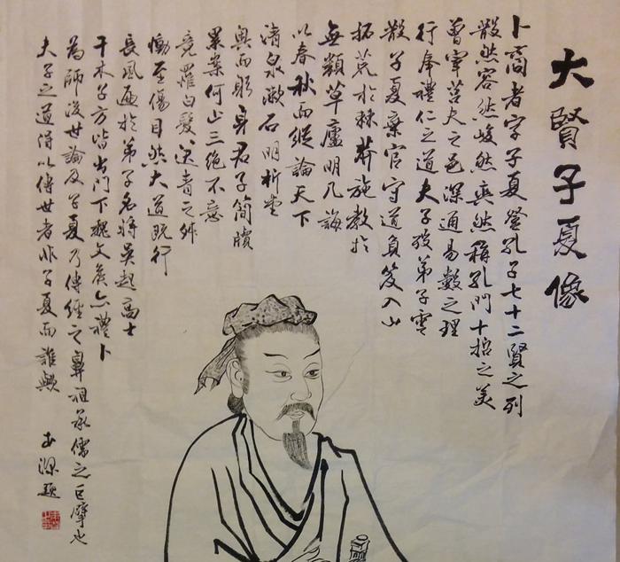 魏文侯和子夏谈音与乐