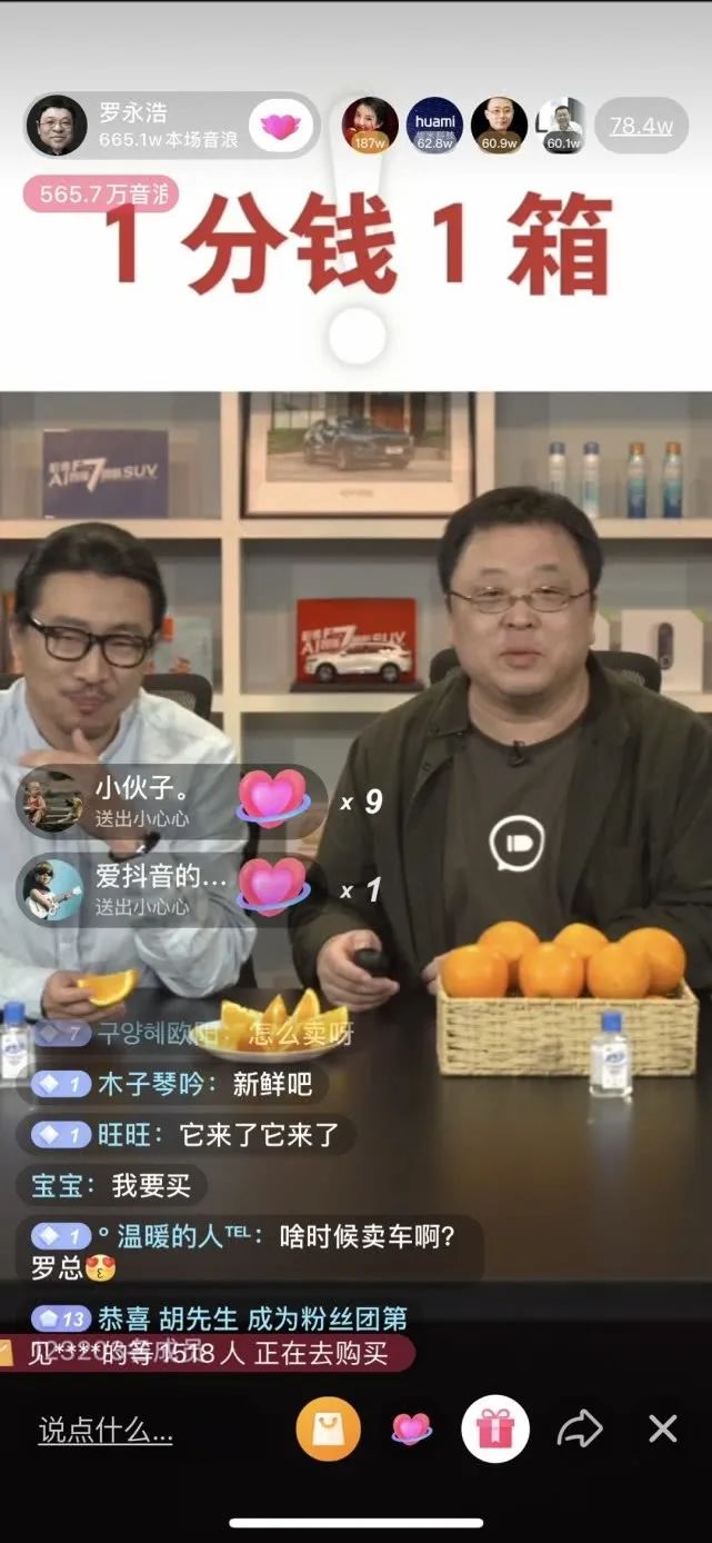 【柱子七彩早餐】老罗第二次带货,是"出道即巅峰"还是"自我感觉良好"?