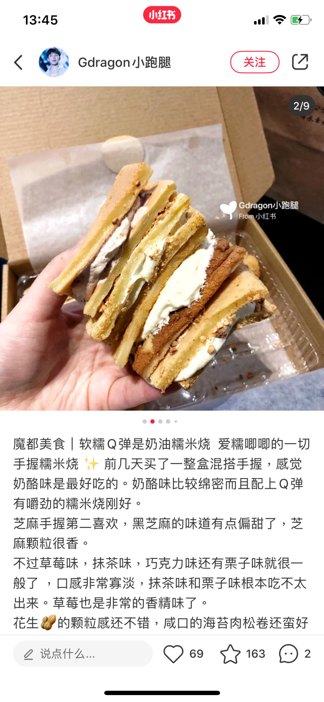 polished glutinous rice x cream