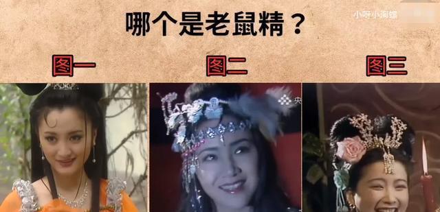 若说《西游记》里最"妖精"的女妖精,那金鼻白毛老鼠精绝对坐二望一,也