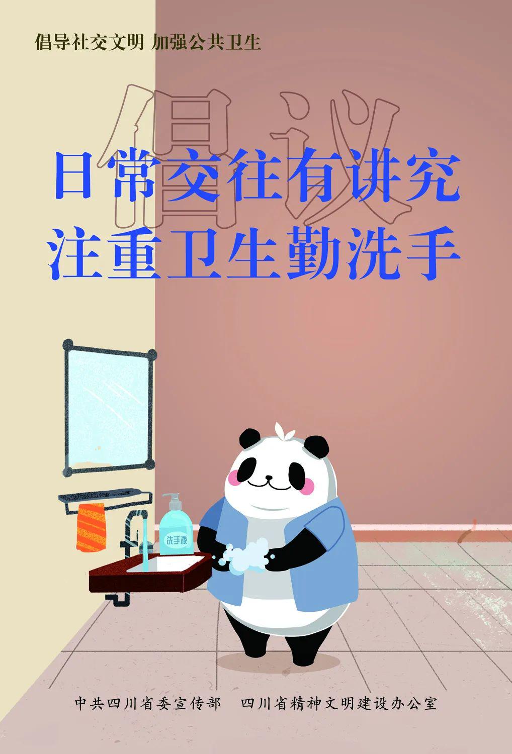 4爱护环境担责任,垃圾杂物别乱扔.3公共场所少聚集,距离一米才适宜.