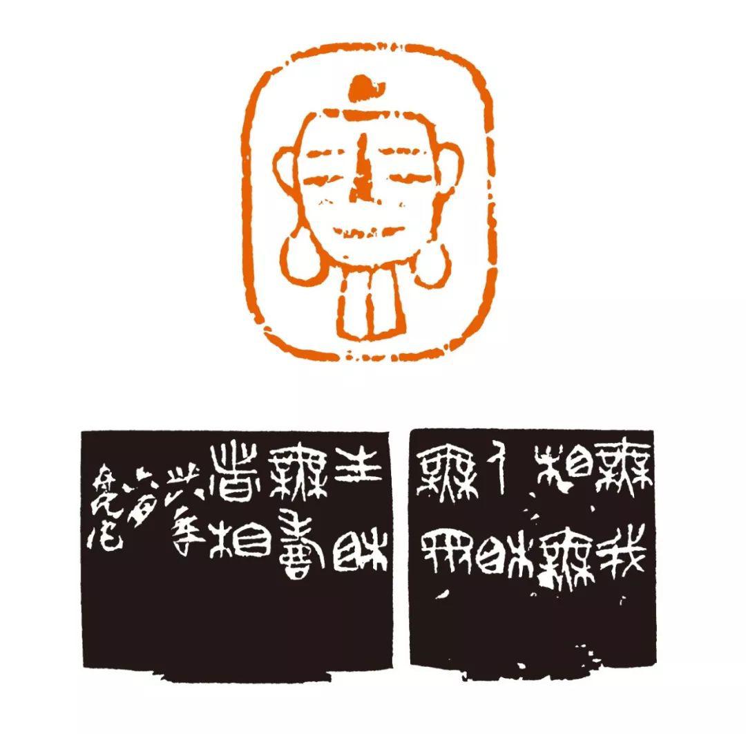 楚楚来风：来楚生篆刻原拓欣赏-搜狐大视野-搜狐新闻