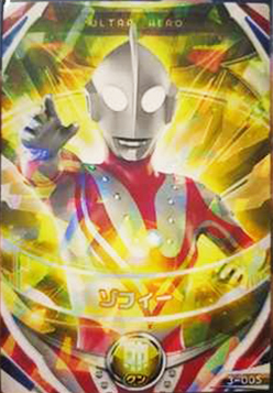 奥特曼卡片之佐菲奥特曼