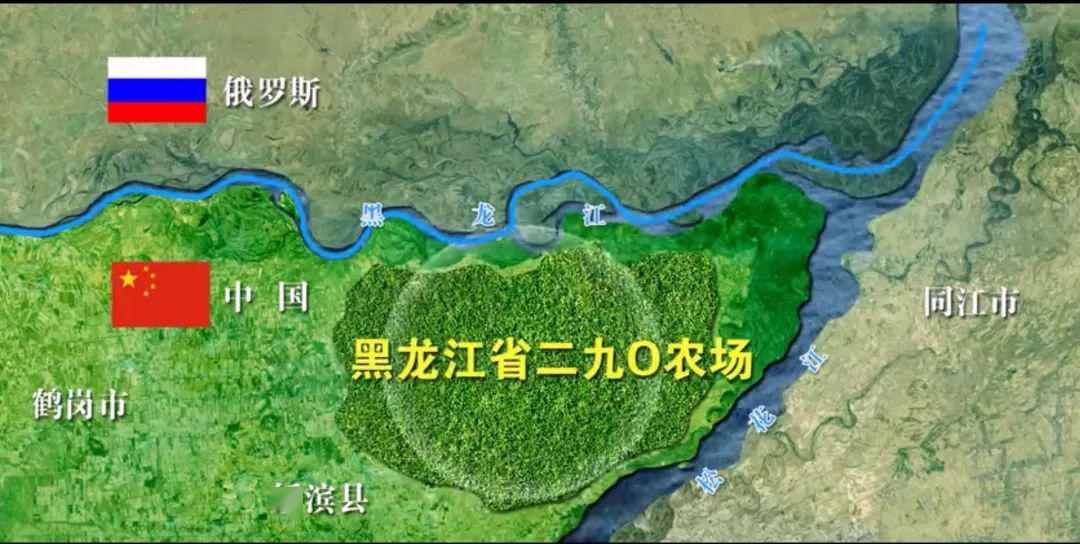 黑龙江省二九零农场吧!