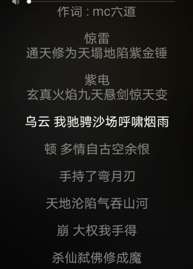 还对这首歌进行一顿猛批,表示自己第一次听这首歌,就像被"惊雷"劈了