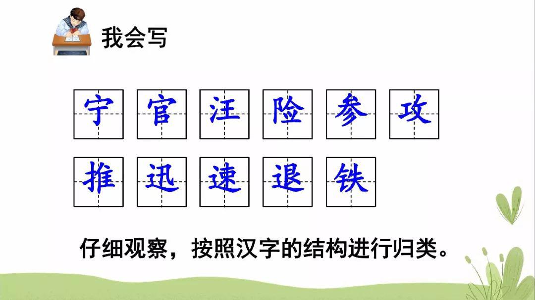 23课海底世界生字组词图片