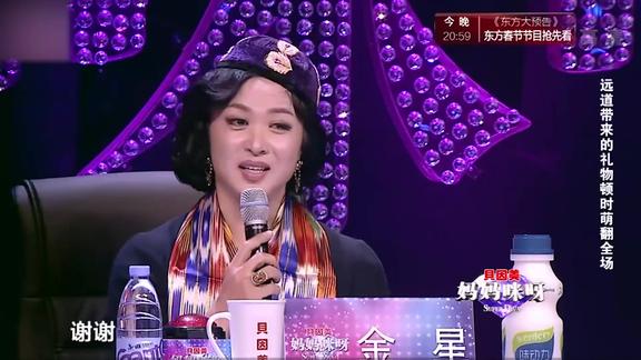 妈妈咪呀宝宝现场献礼金星秒变新疆人忍不住跳起新疆舞