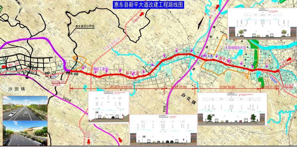 7,惠东县环城西路新建工程项目:全长约6.