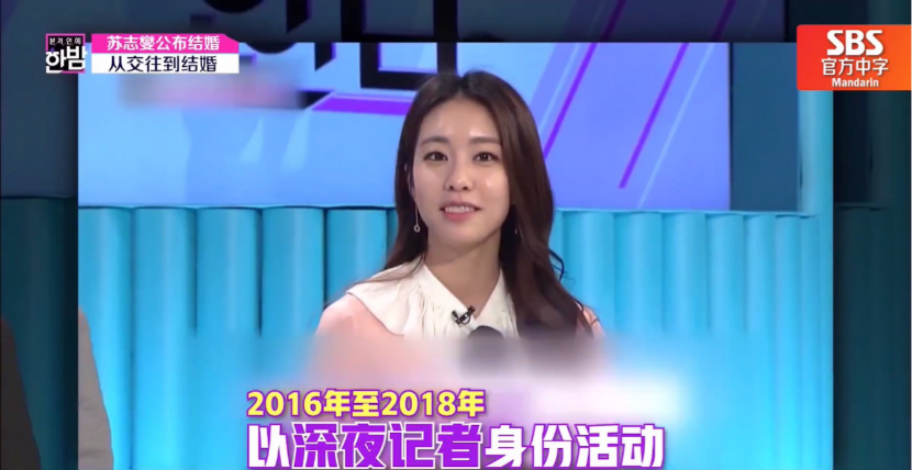 而赵恩静和苏志燮也因节目相识.