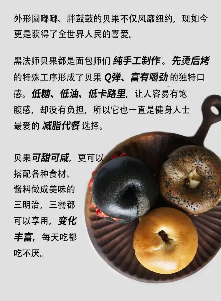贝果在手,早午饭不愁_面包
