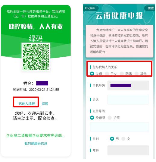 澄江 | 关于进一步加大"云南健康码"推广运用的通知