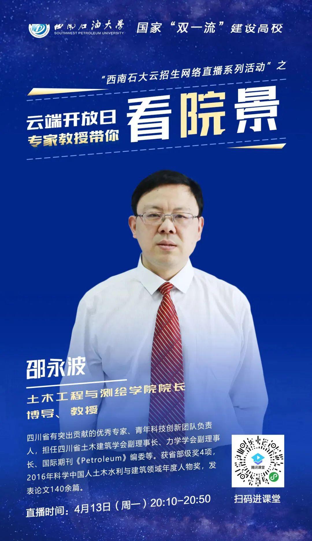 专家教授带你看院景电气信息学院土木工程与测绘学院