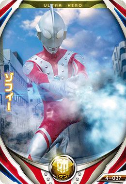 奥特曼卡片之佐菲奥特曼