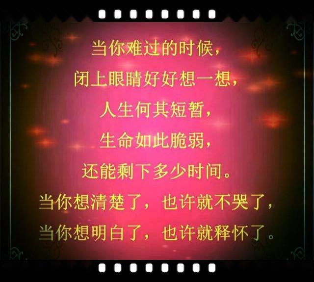 是人都有不顺心的时候,想开看开,一切都会好的.(美文)
