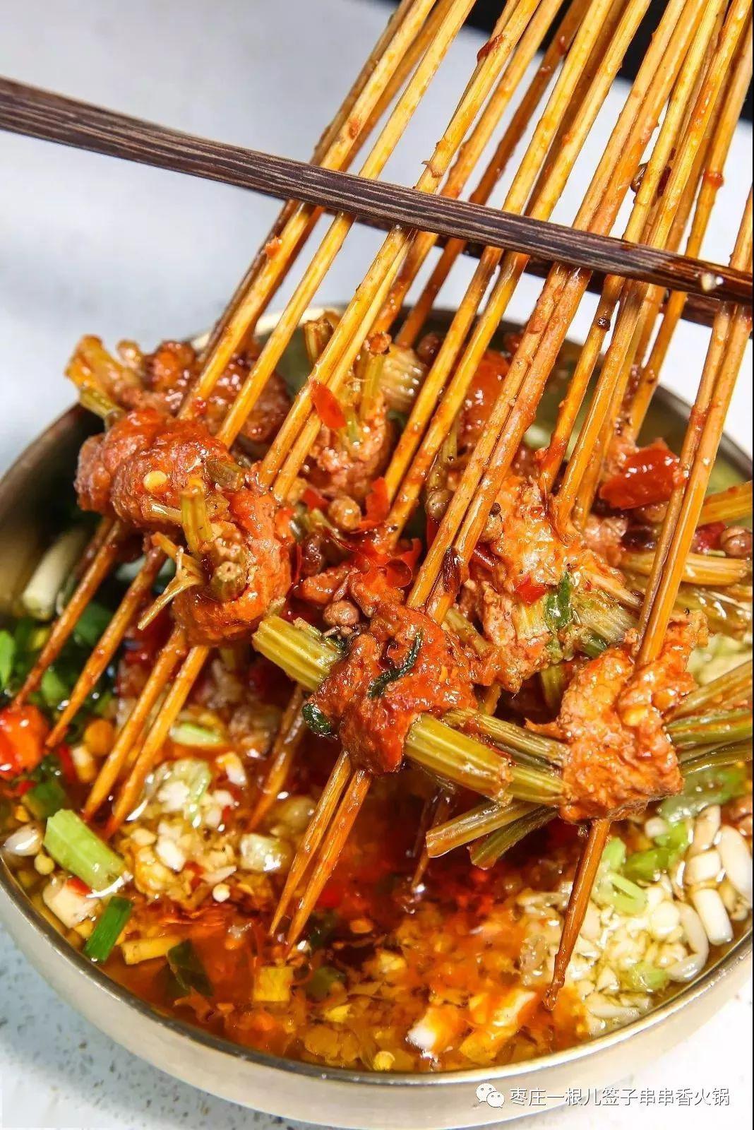一根儿签子串串香丨原汁原味麻辣鲜香地道川味串串会员充值全场锅底