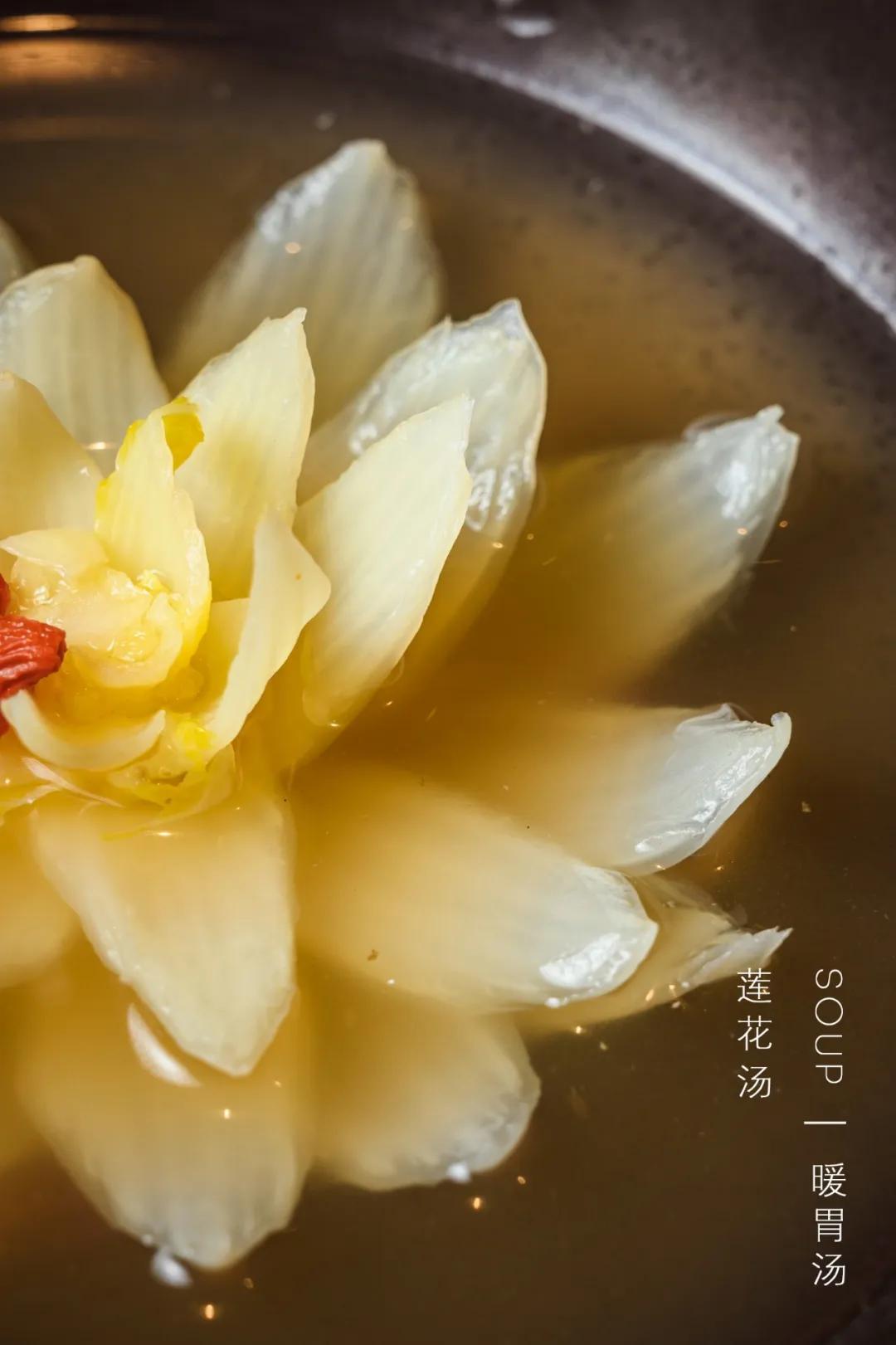 汤品上来时,只有一朵"莲花"伫立在碗中央,在鲜汤的浇灌下,"莲花"会