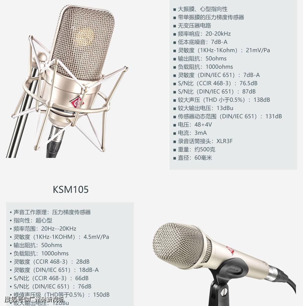 neumann纽曼kms105tlm103u87ai大振膜电容话筒录音u87airmebabyface