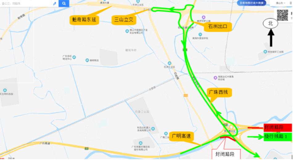 交通資訊丨全國部分省份新增貨車限行區域封閉施工彙總