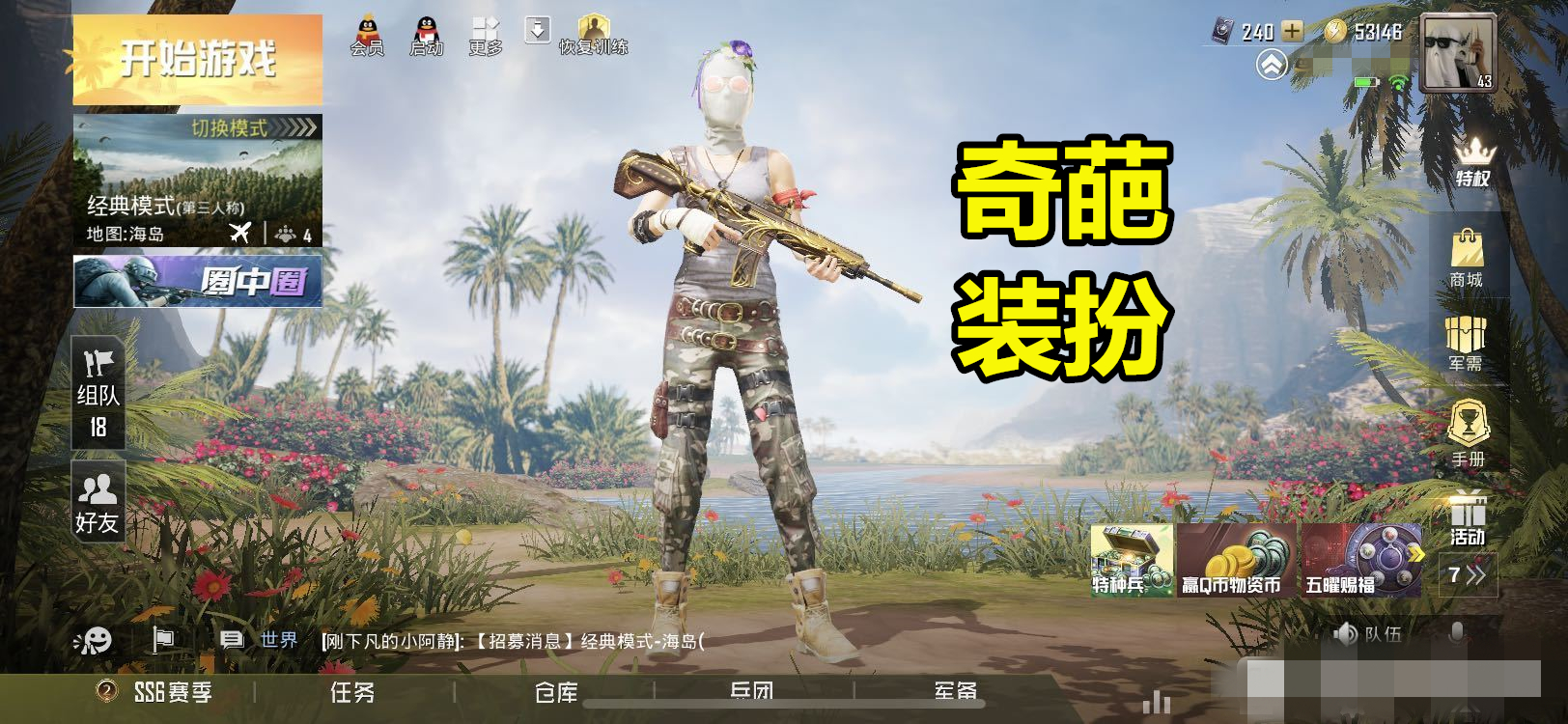 "吃鸡"兵团特训长裤为什么又叫身法裤?一张图告诉你答案!