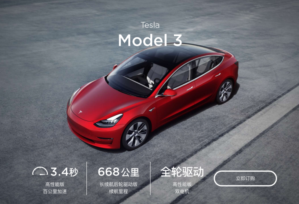 Model 3销量破万再发新车 却为何爽约中汽协