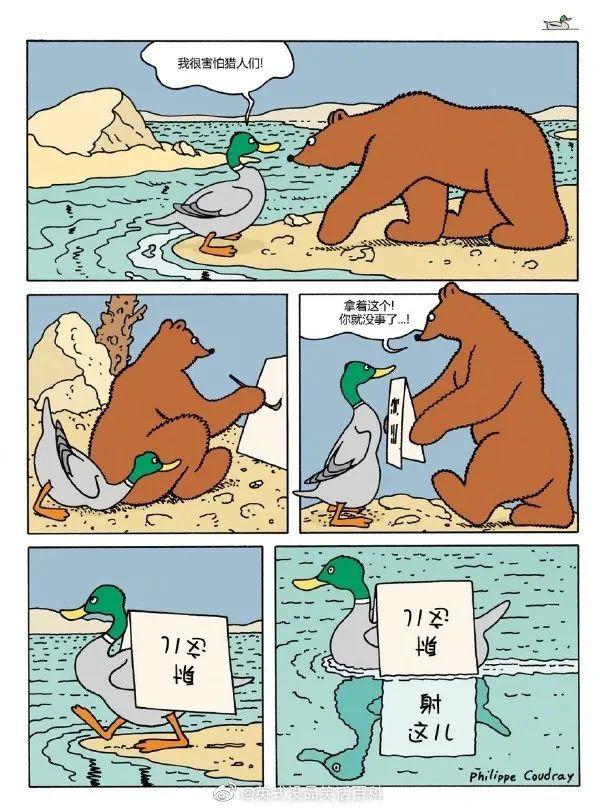 漫画合集大笨熊巴纳比的生活故事