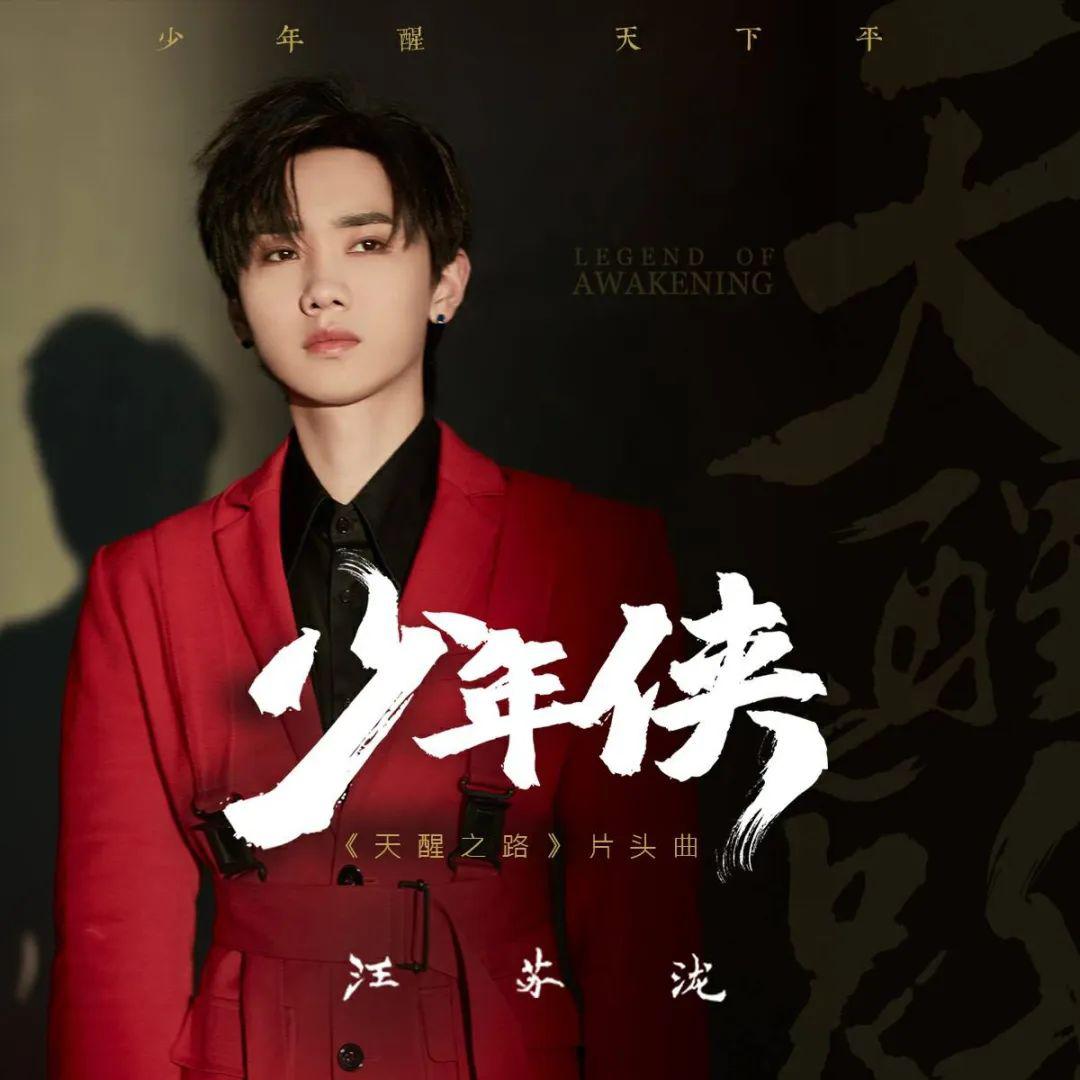 一周新歌:李宇春把诗唱成歌,胡夏又出片头曲