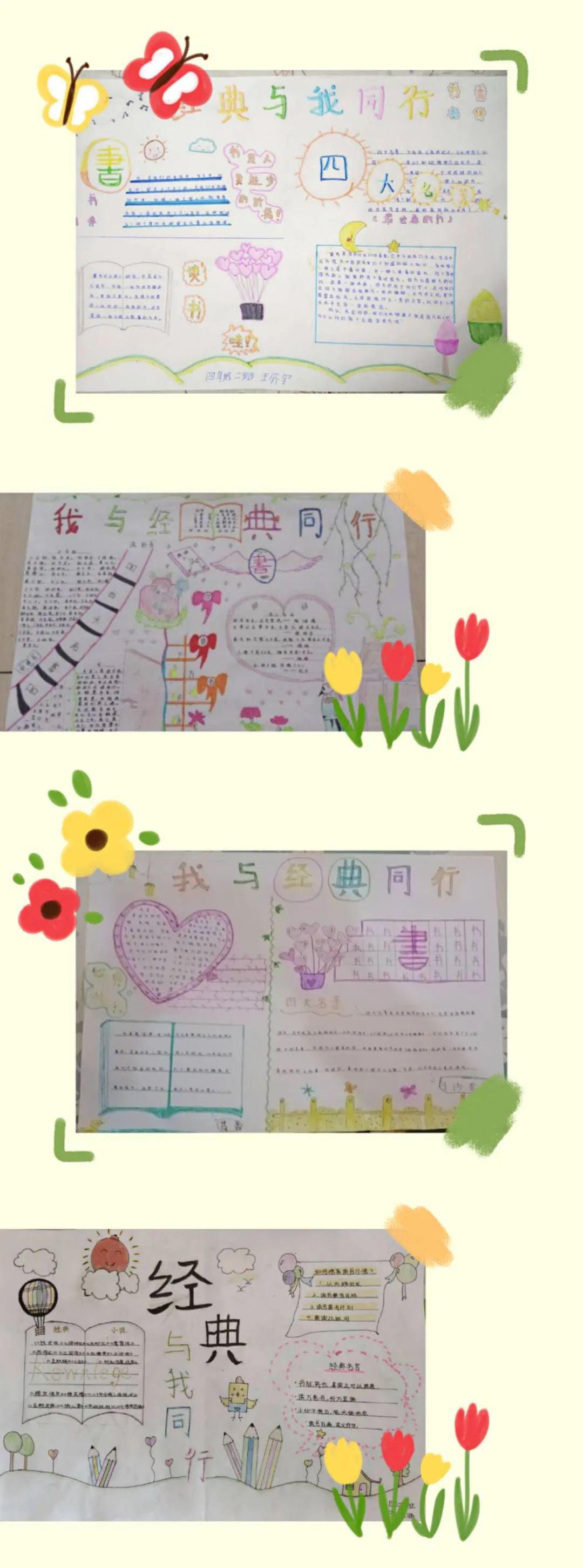 三至六年級學生每人讀一本好書,並寫出讀書後的感想.