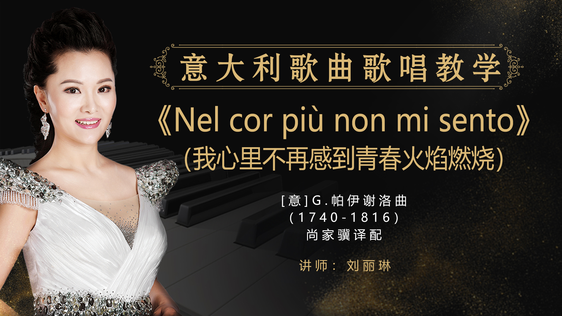 这首歌的标准发音你真的会吗