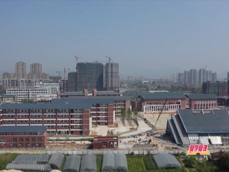 苍南县民族中学:做好复学准备   积极填补艺术中学教育空白