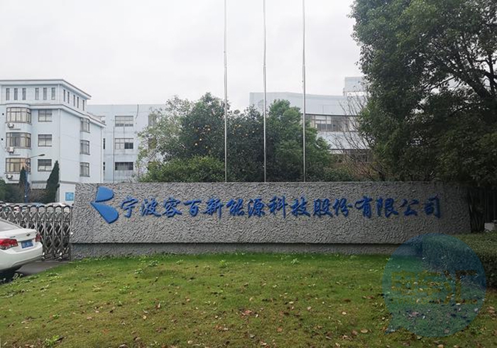 受比克动力拖累容百科技杭可科技受到证监会行政监管