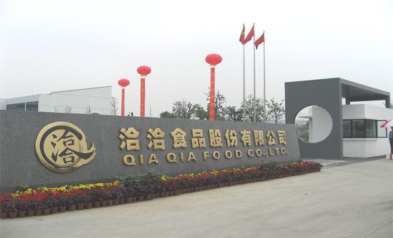 原创洽洽食品公布2019年财报年营业收入为4837亿元同比增长1525