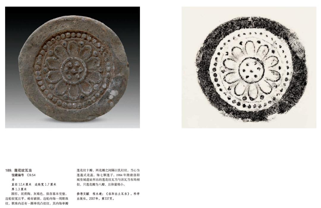 莲花纹瓦当唐05宋元明清时期宋以后,人们对于瓦当装饰功能的关注