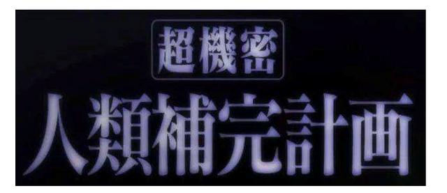 继高达之后合作evaoppoace2发布会神秘彩蛋让网友不淡定了
