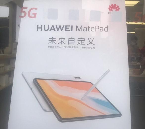 华为mate系列新品曝光:搭载麒麟810,支持华为手写笔