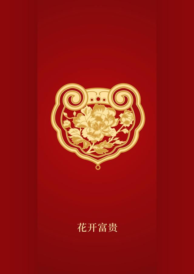 凡俗心愿-幸运金-陆金传福