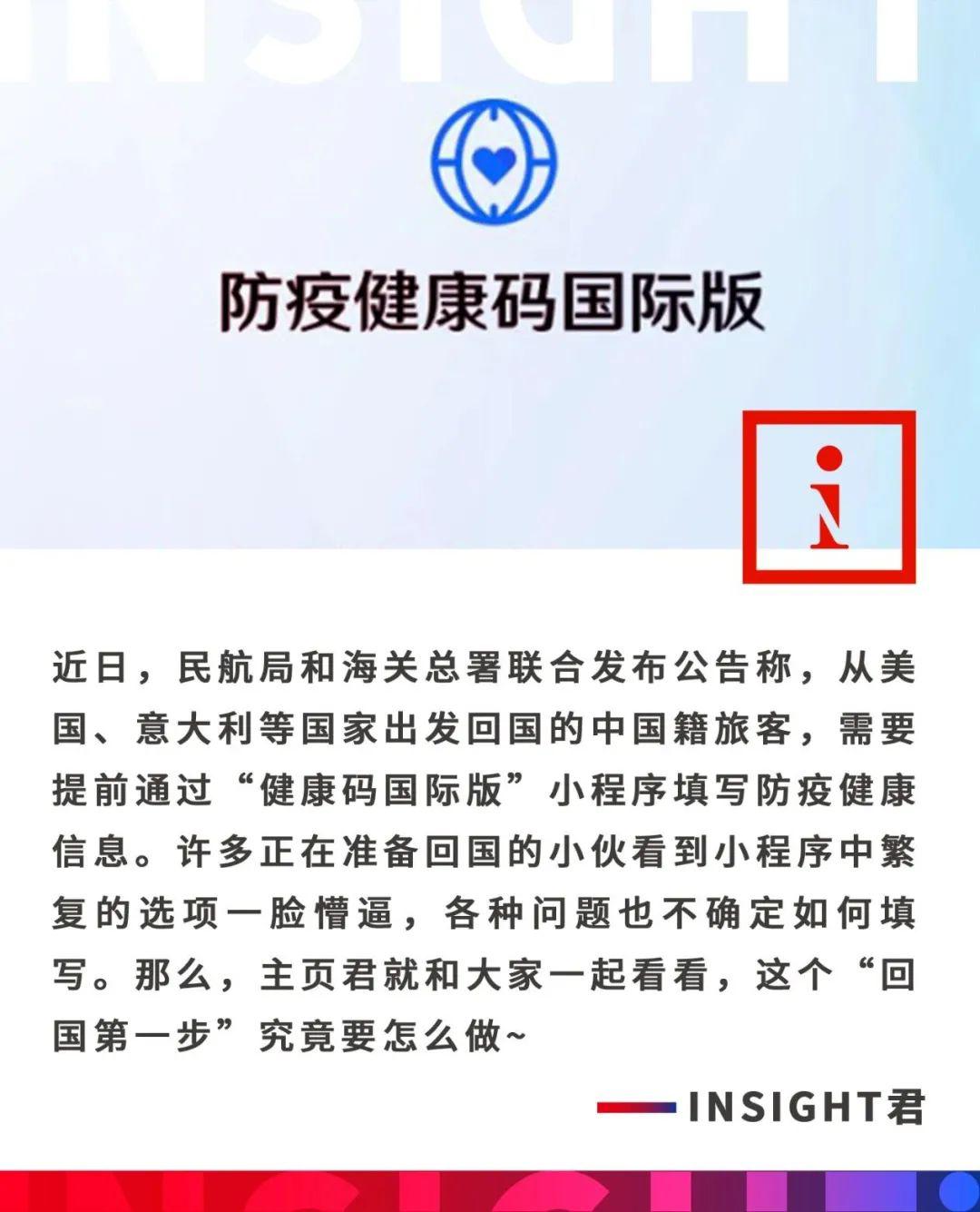 根據國家民航局和海關總署聯合發佈的公告:自4月8日起,從意大利,美國