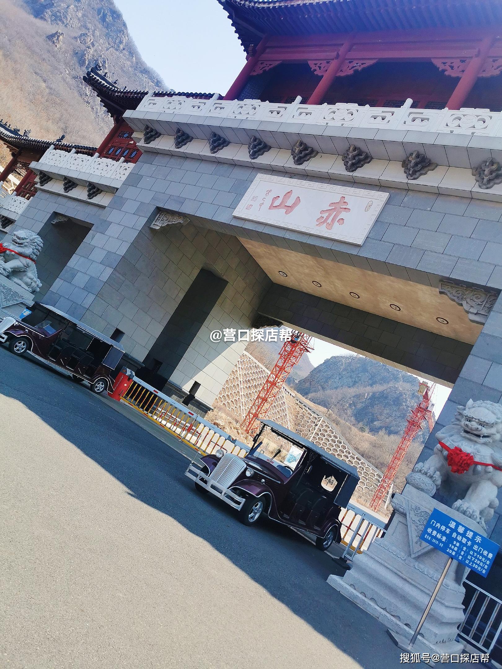 2021营口赤山门票图片