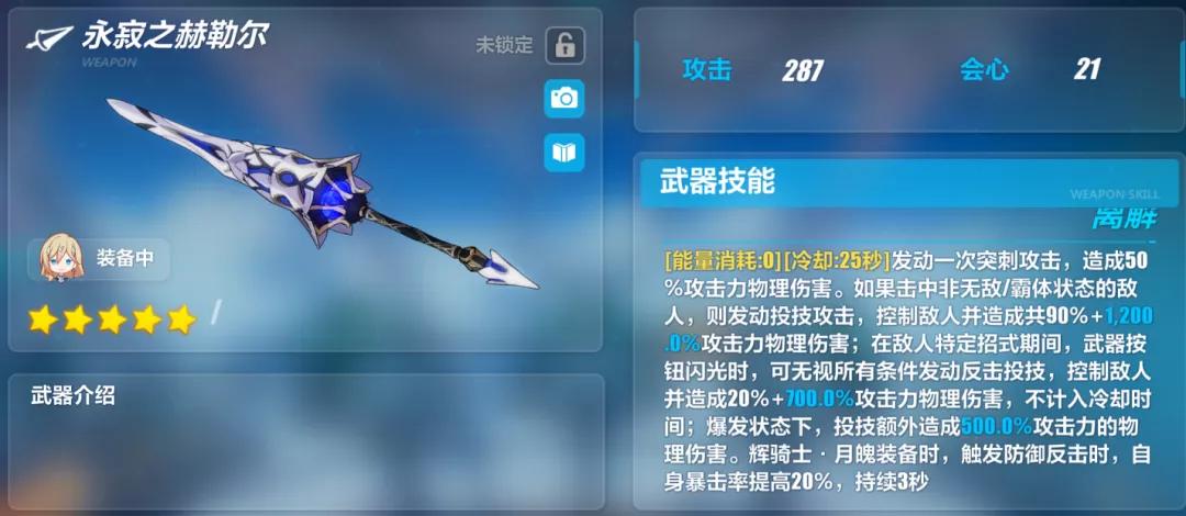 【峡谷风云榜之崩坏三:测服前瞻】s幽兰黛尔值得抽吗?