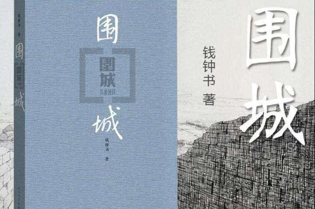 Amazon.com: 钱钟书: 围城平装: 9787020098095: 钱钟书: Books
