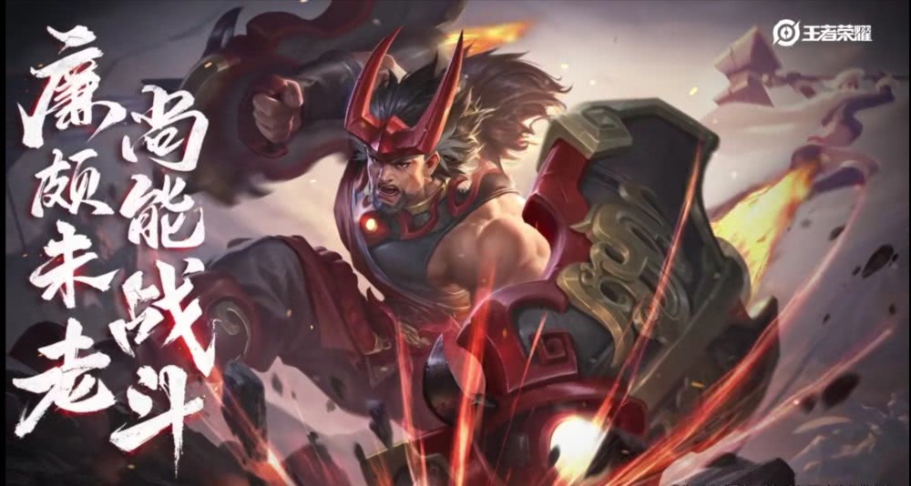 廉颇即将重做,伴随6元秒杀新皮肤,或成最强坦克