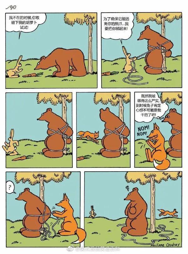 漫画合集大笨熊巴纳比的生活故事