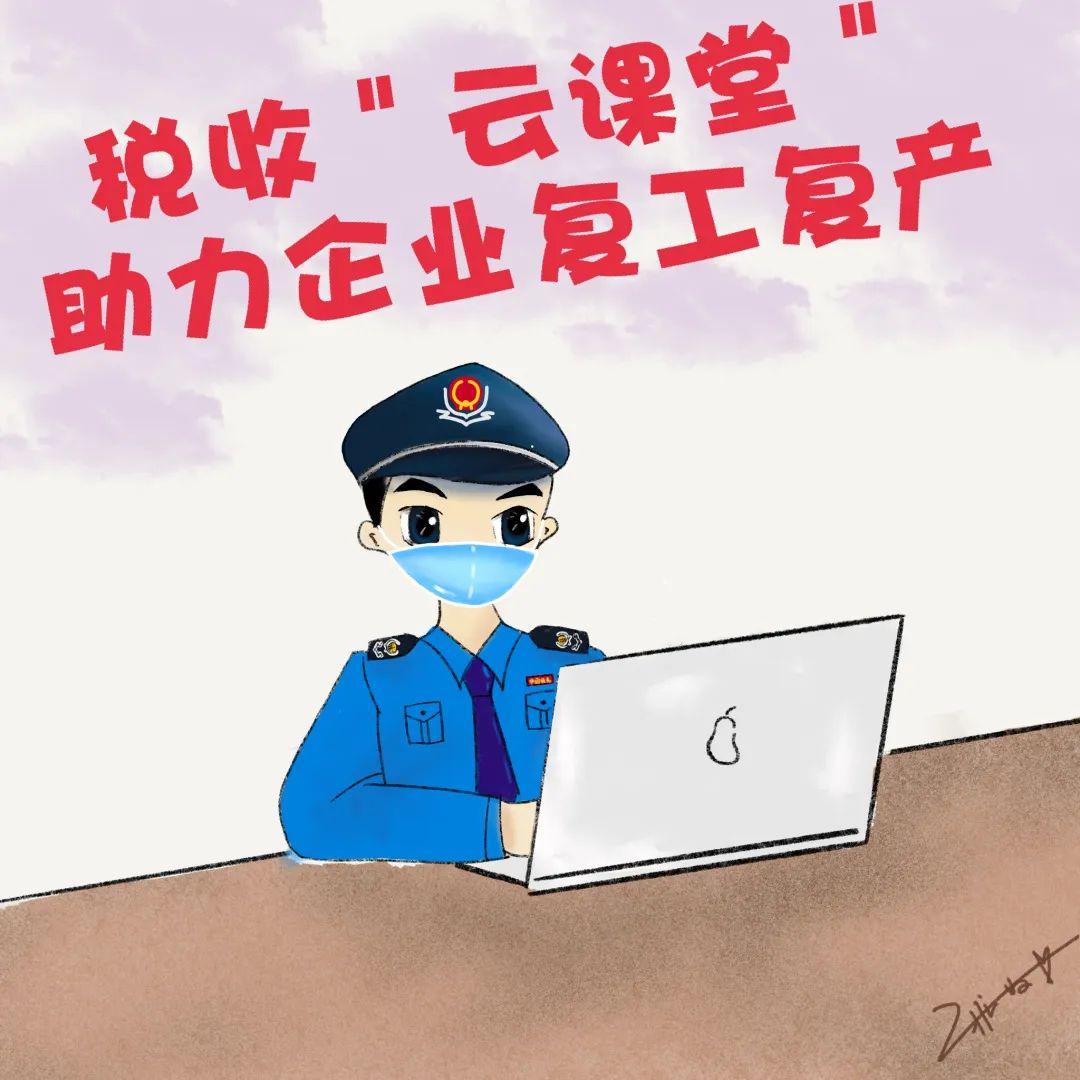 手绘税务战疫图鉴铭记关于这场战疫税务人有画要说