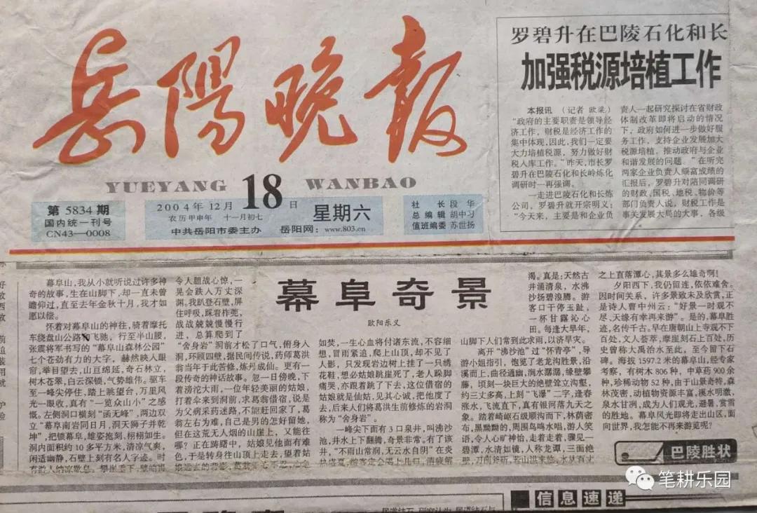 览胜情如炽游人在画中