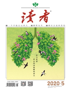 读者杂志订阅2020年5期杂志目录_文苑