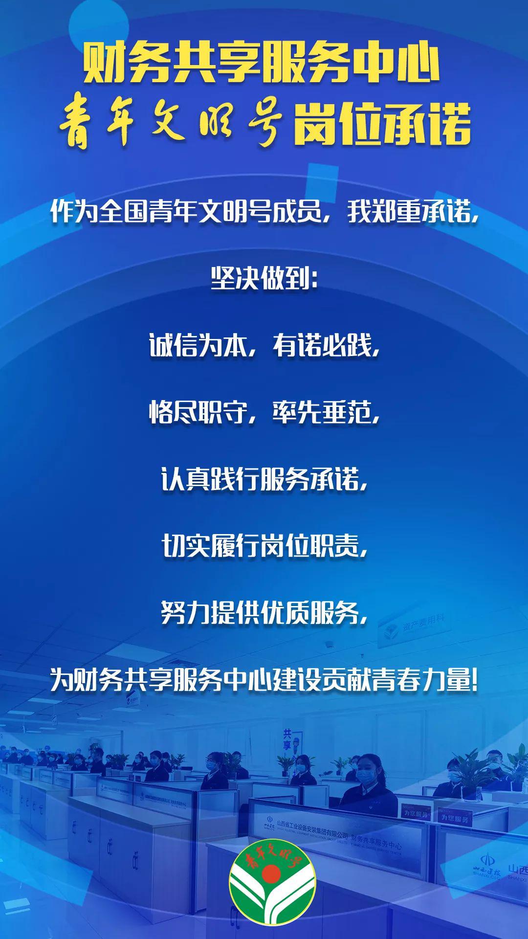 集团专职党委副书记张琰为"全国青年文明号"授旗▲集团党委书记