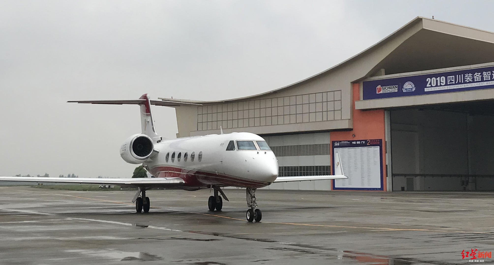 四川广汉机场星耀公务机运营基地正式启用