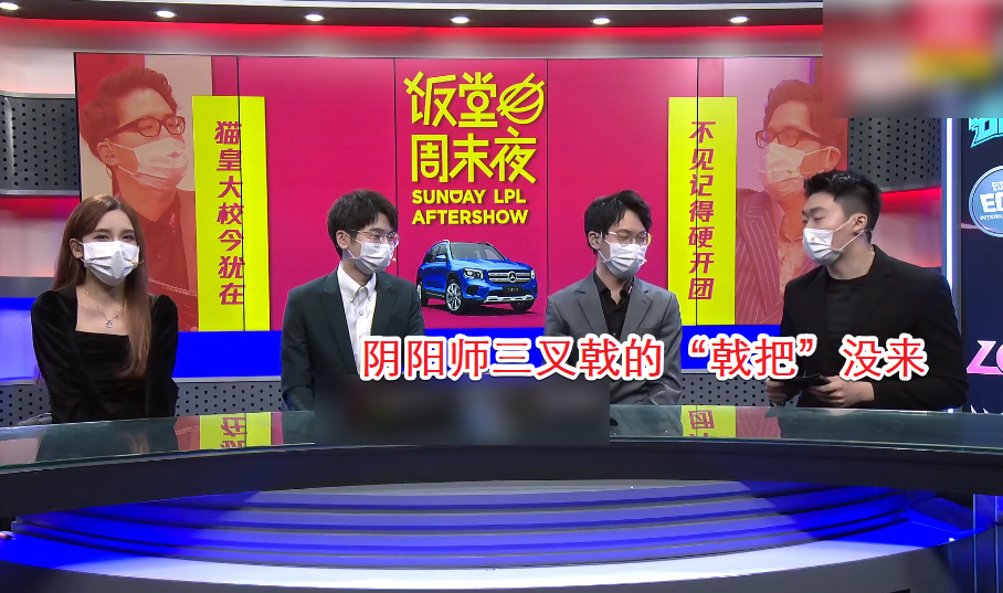 《饭堂周末夜》记得缺席了,谁留意管泽元怎么说?英名尽毁了