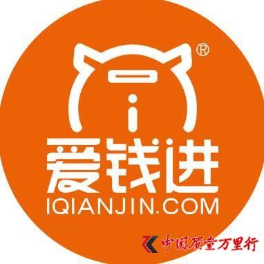 爱钱进2020最新消息 爱钱进能挺过来吗-尚鑫金服